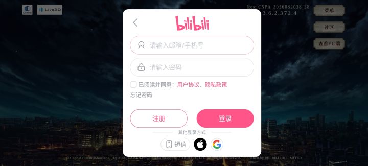 直接填本号码吗?截图