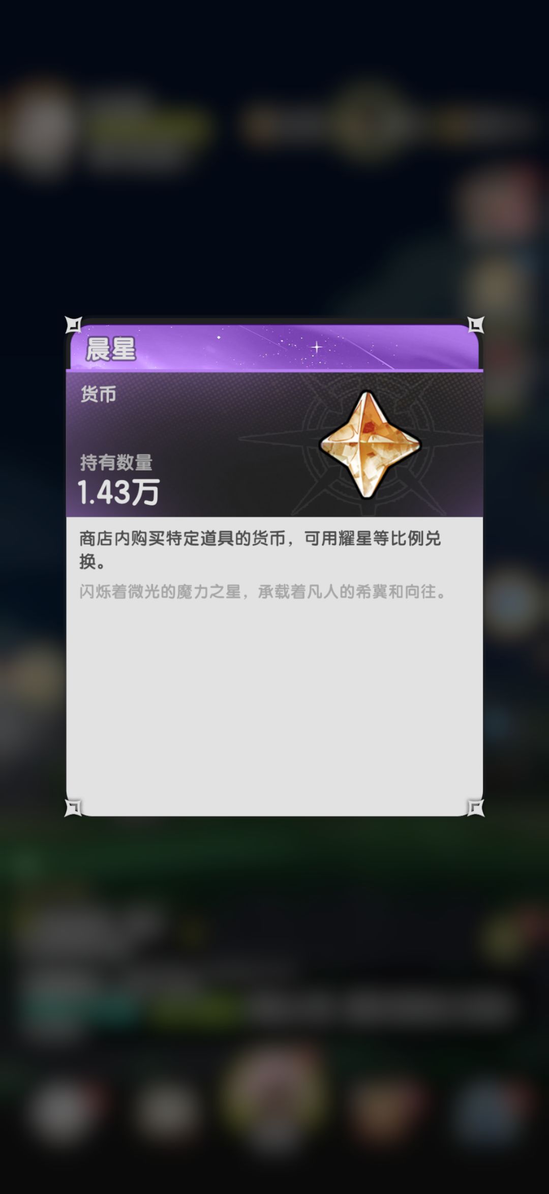 晨星怎么用 1