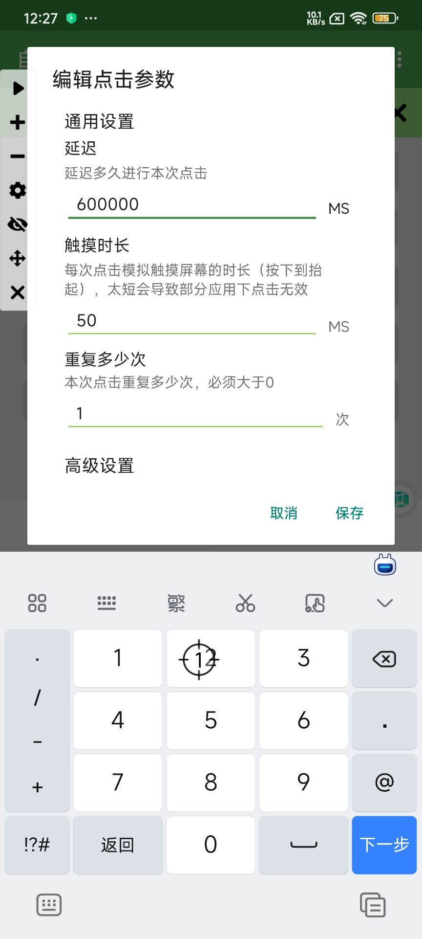 2转三轮推图指南。 3