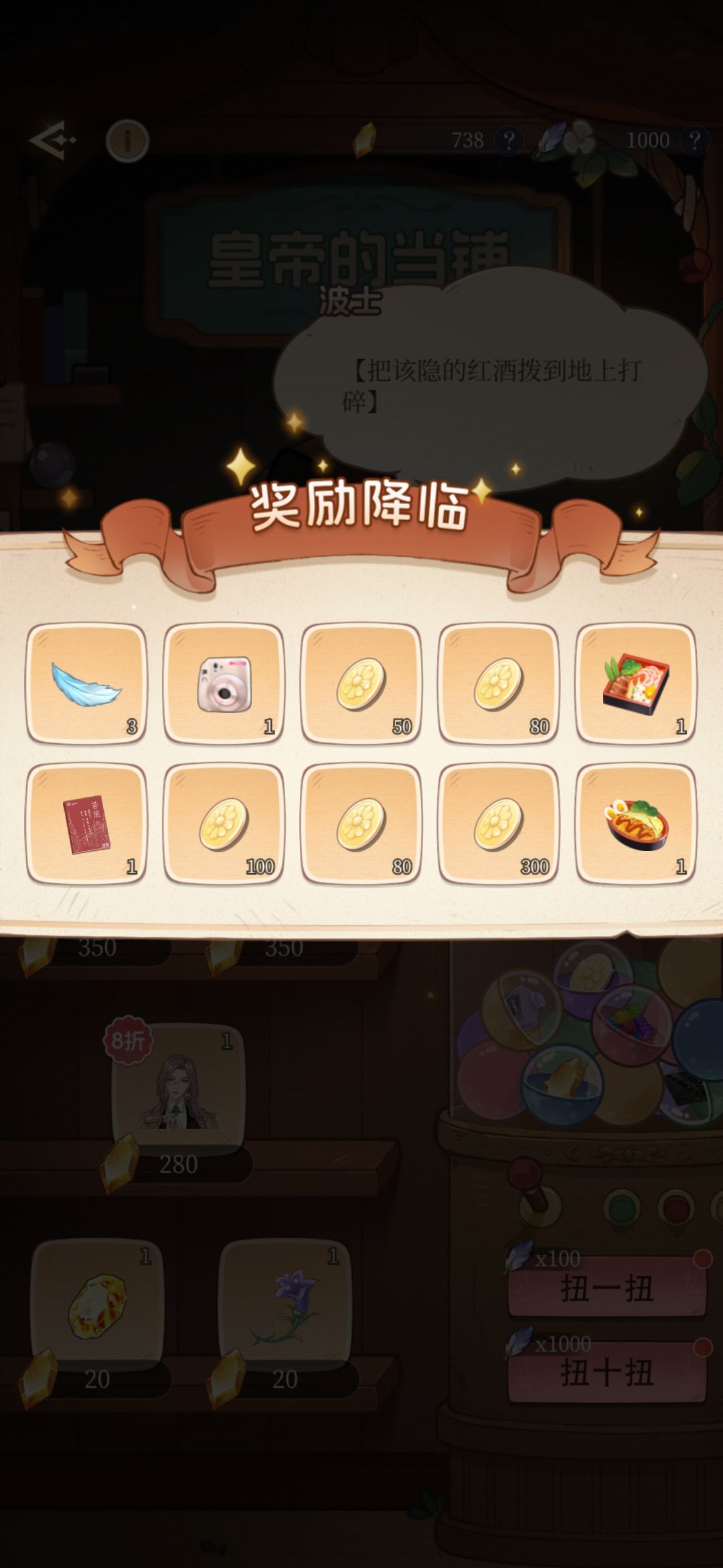 十抽你都不愿意给我出一个太阳石 4