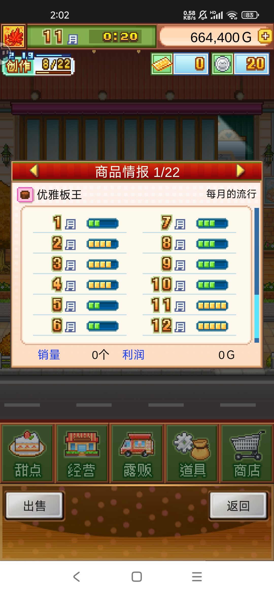 前期无微五流行大盘萨赫蛋糕 3