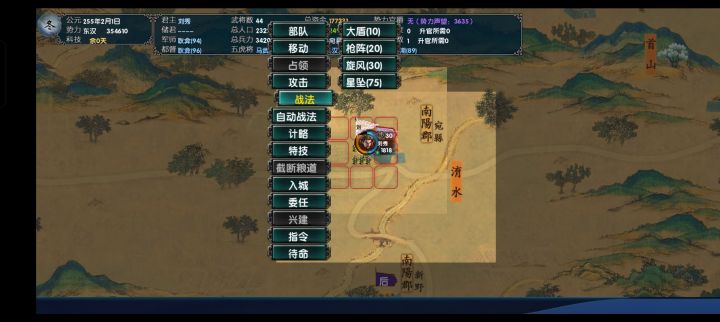 重磅史上最丰富的策略单机中华三国志最新截图