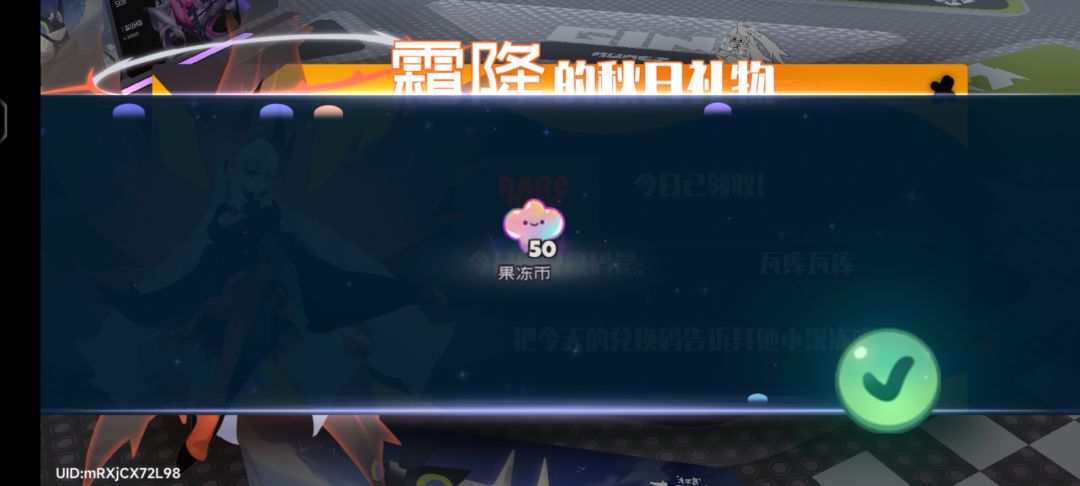 6.12霜降兑换码 3