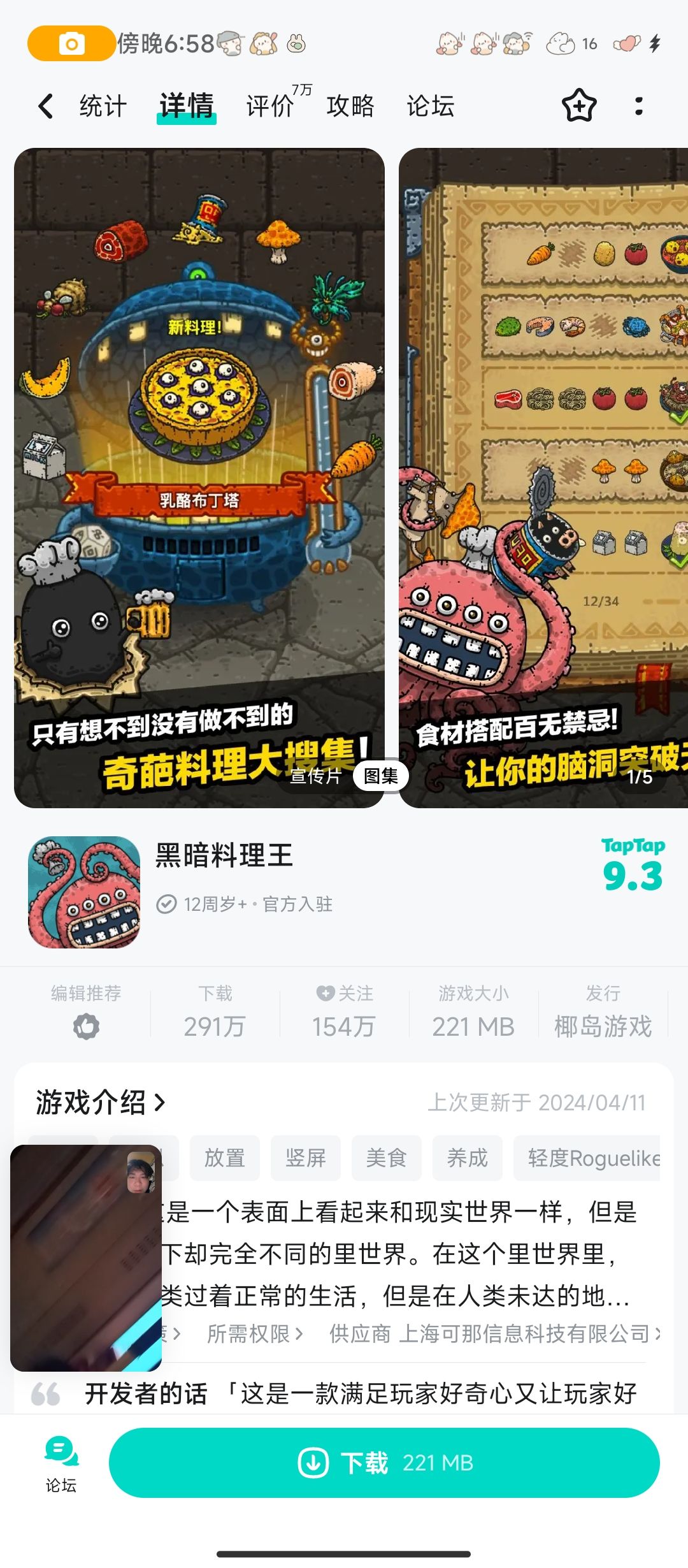 萌新刚下,有什么需要提醒的吗 1
