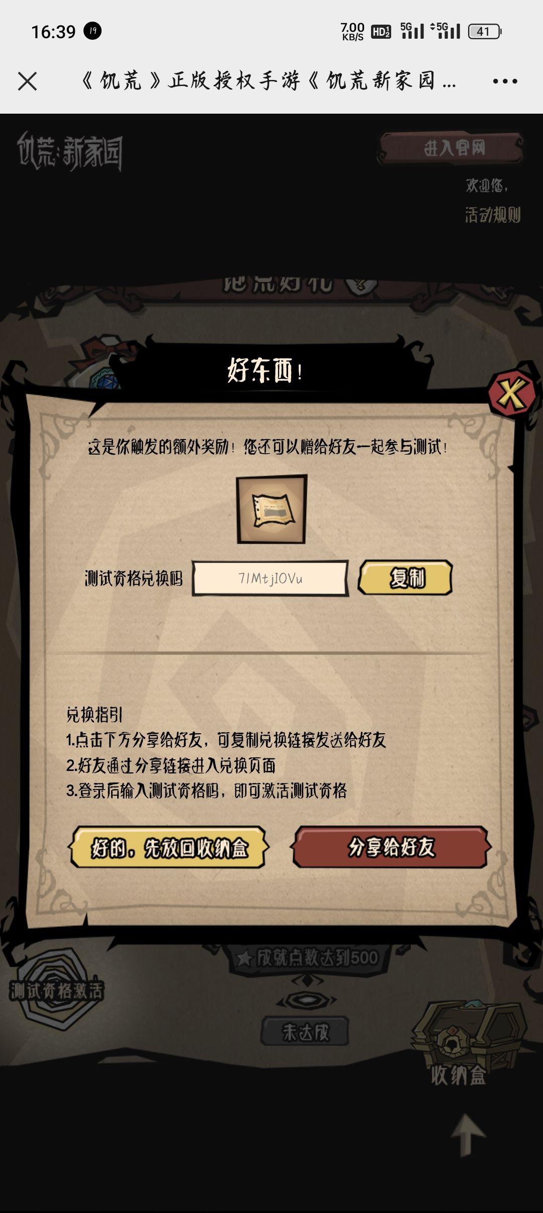 手快有手慢无 2
