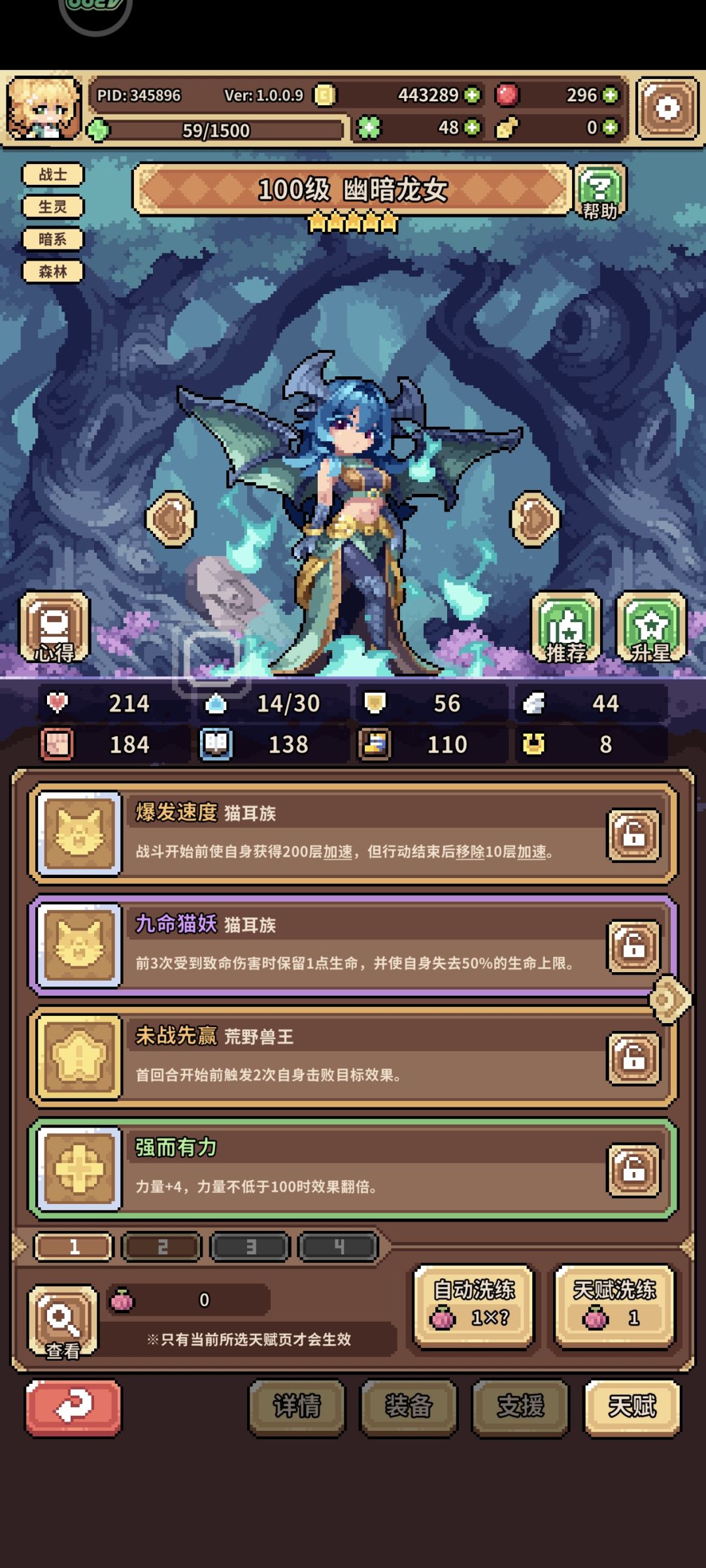 为啥打不过本周的挑战12啊 1