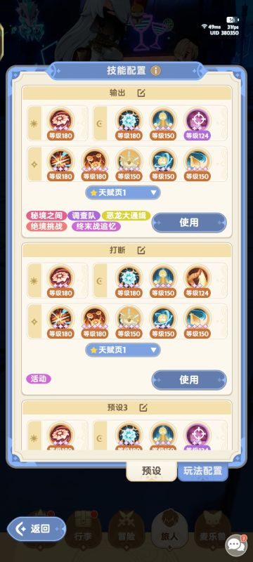 平民影袭三转注意事项