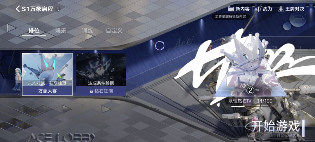 已氪金,钻石段位,求天使投资人! 2