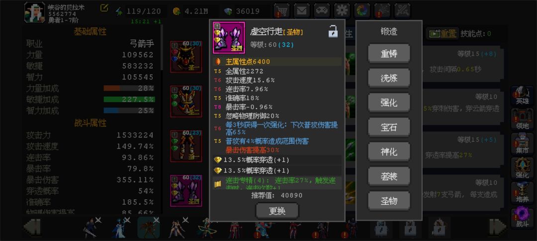 这件装备给神鹰好像挺不错啊 1