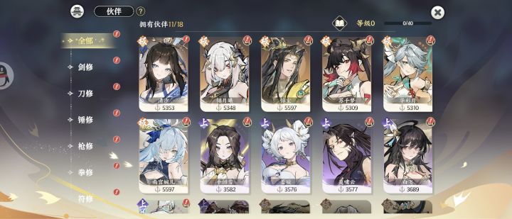 十连三黄截图