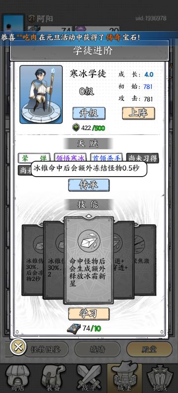 兄弟们进来讨论下学徒