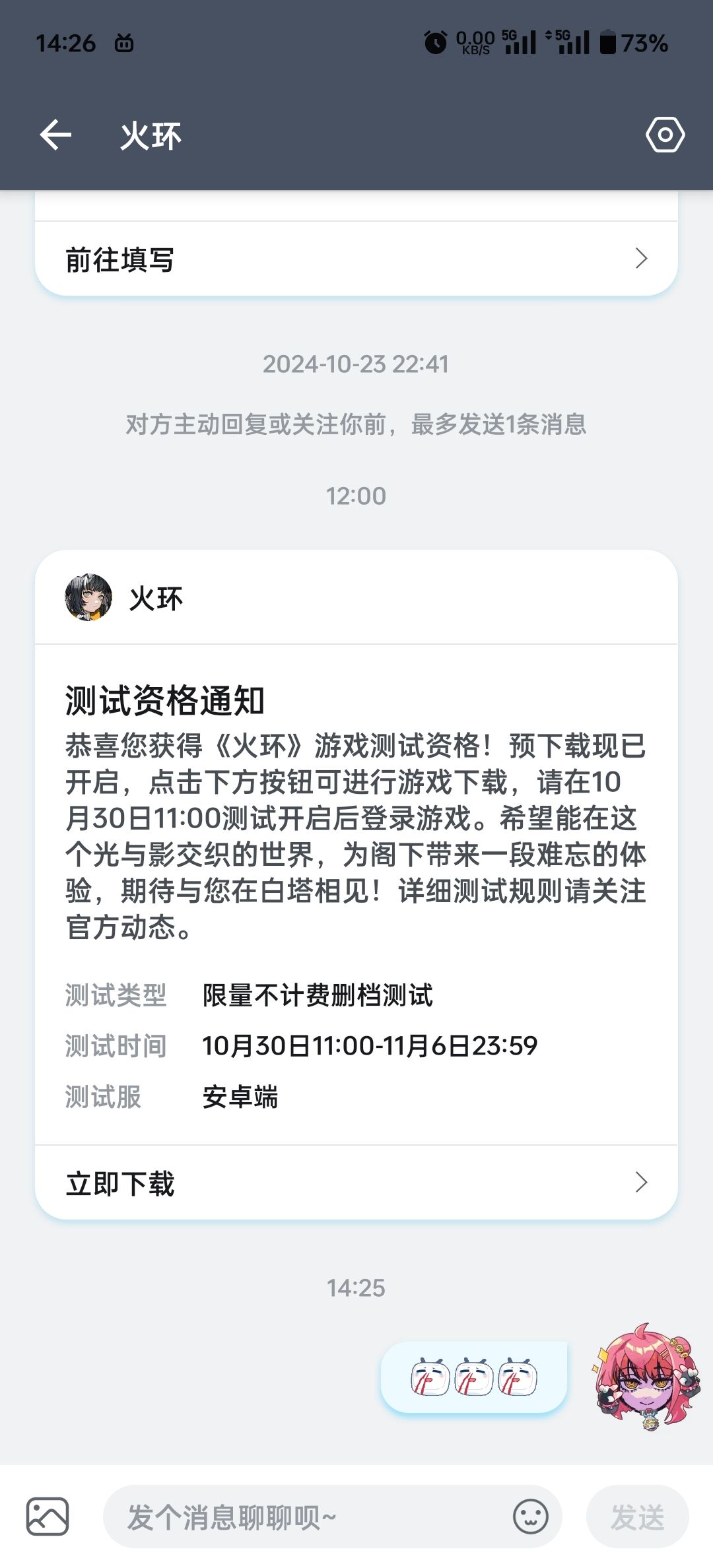 尊嘟假嘟 1