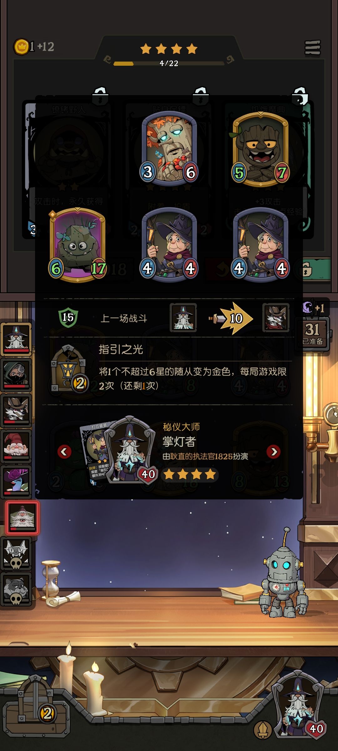 真正的追梦还得看点灯 2