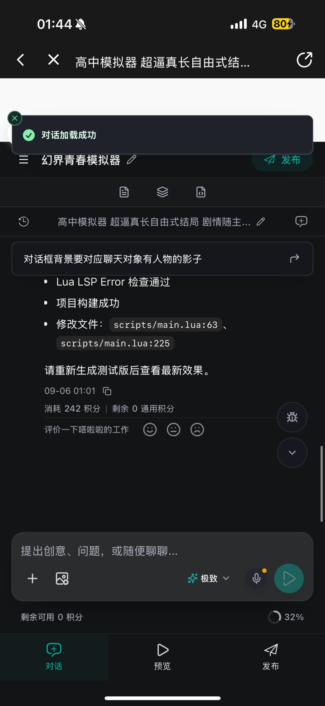taptap制造 我终于找到你了 3