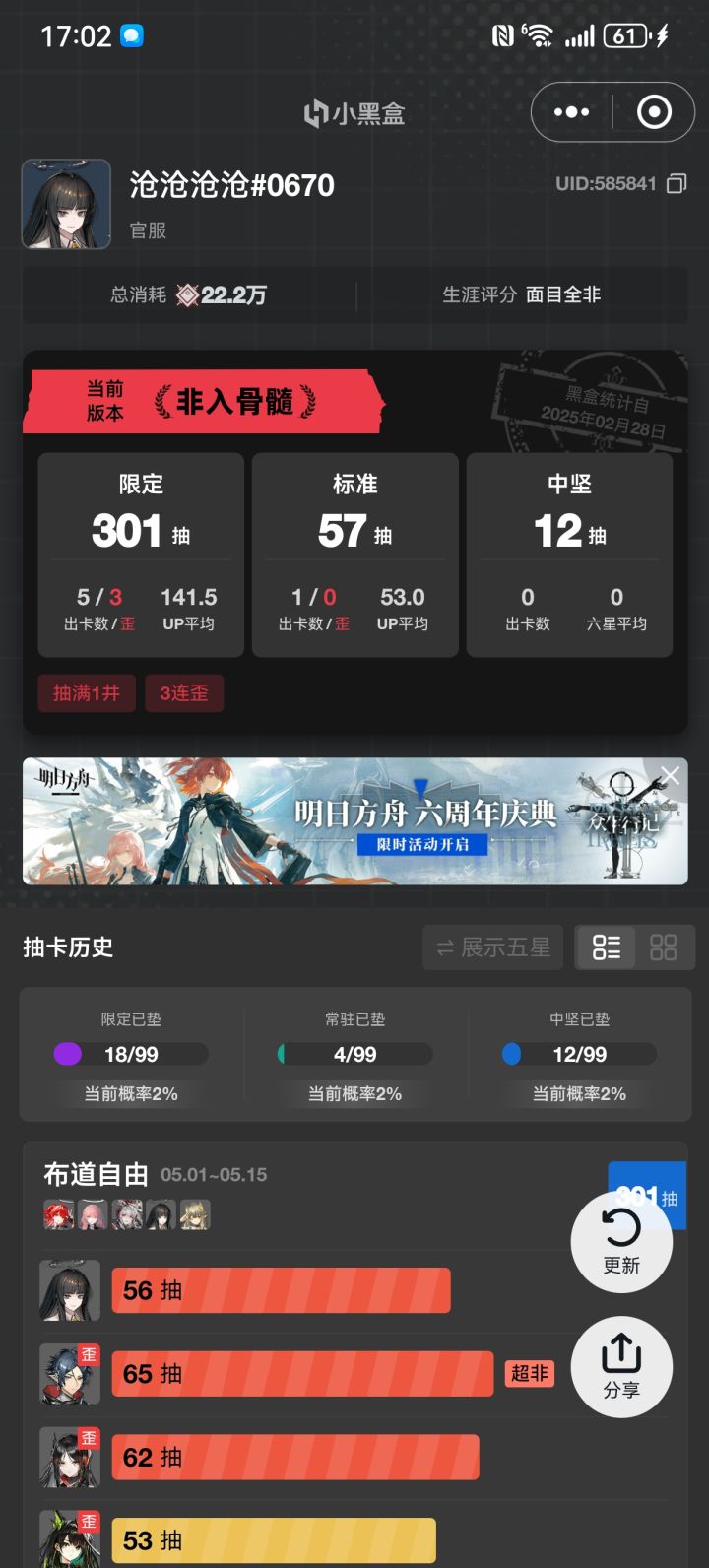 回坑一个月就这么对老萌新吗截图
