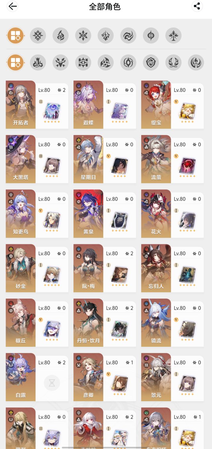 谁帮我规划下抽卡截图
