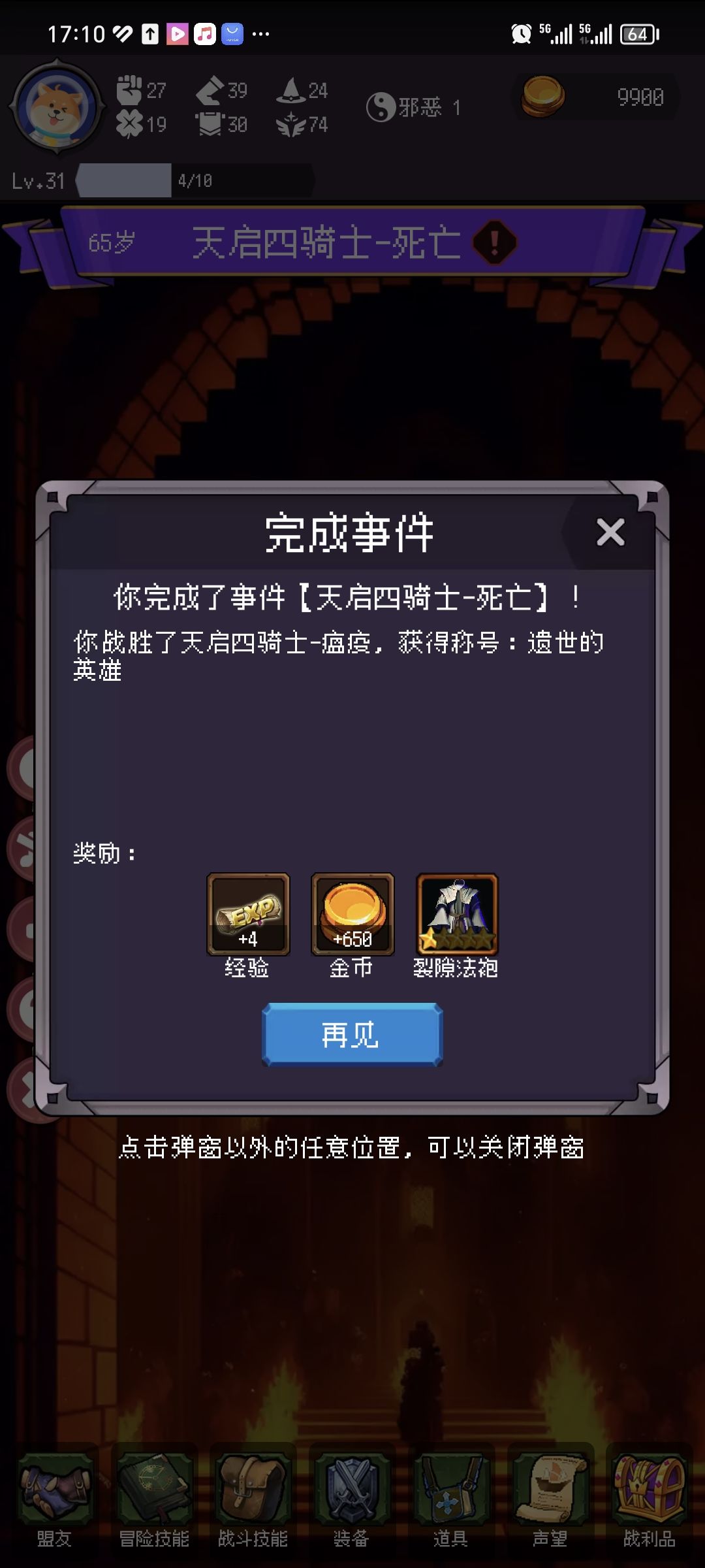 什么抽象bug 1