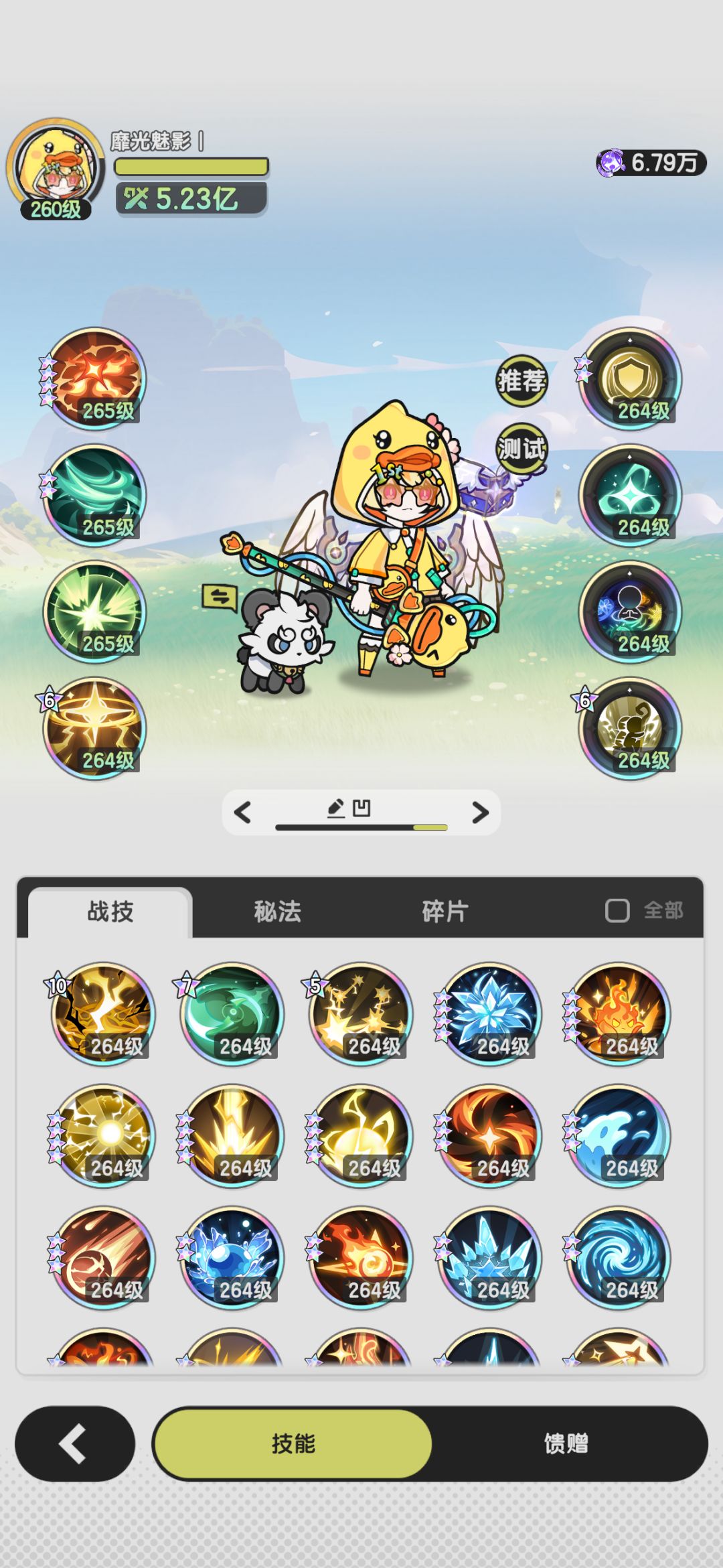 七转术士邪修推图 3