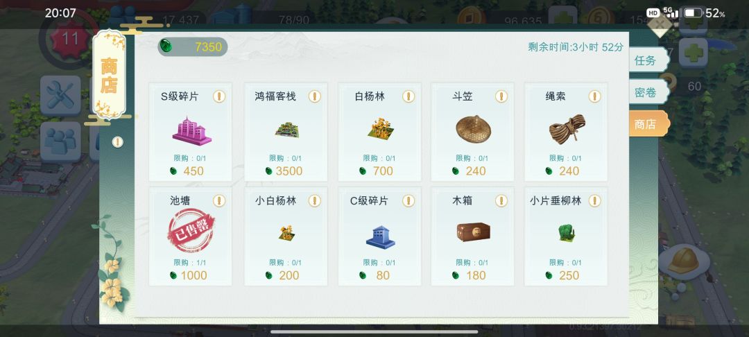 建筑盲盒获取方式 2
