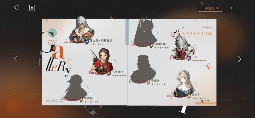 浅红,我缺的角色越来越多,你有什么头绪吗 8