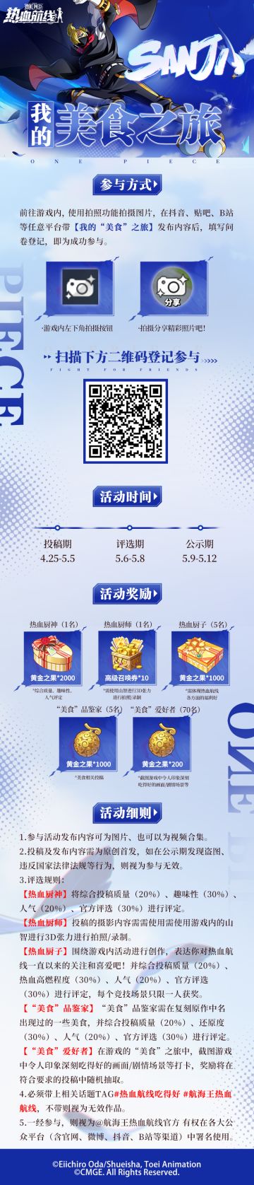 准备好开启一场“美食”的冒险了吗？创作记录你的美食之旅吧！