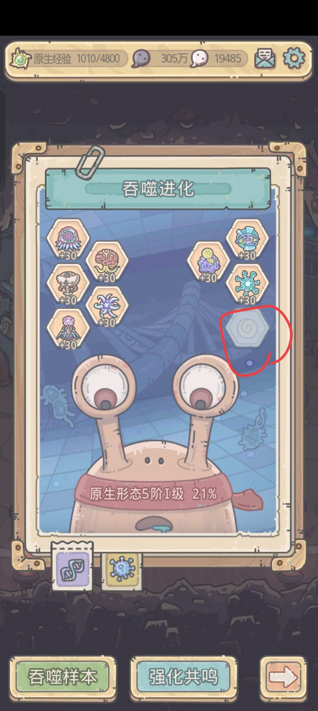 生体部件怎么开呢? 1