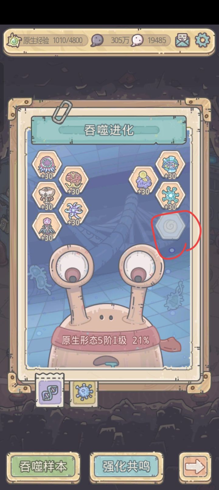 生体部件怎么开呢?截图