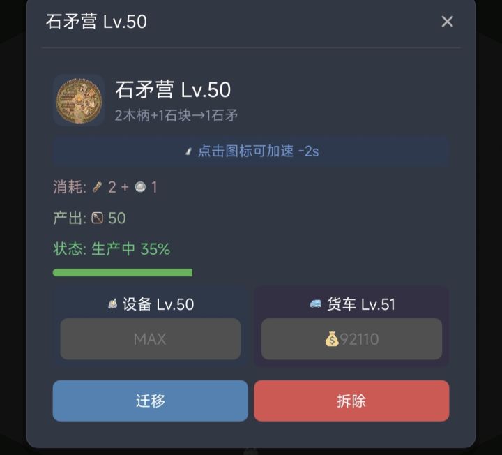 产出有问题啊截图