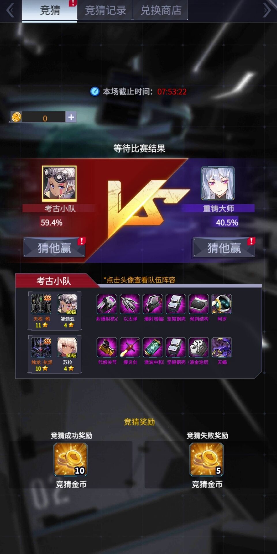 「周年智商杯大讨论」|竞猜活动第四场 1