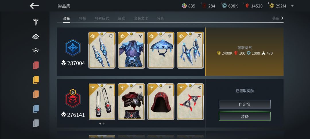 通行证卡包刷出冰仆套 4