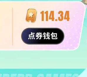 抵扣30%,感觉买完我还没买的游戏都用不完截图