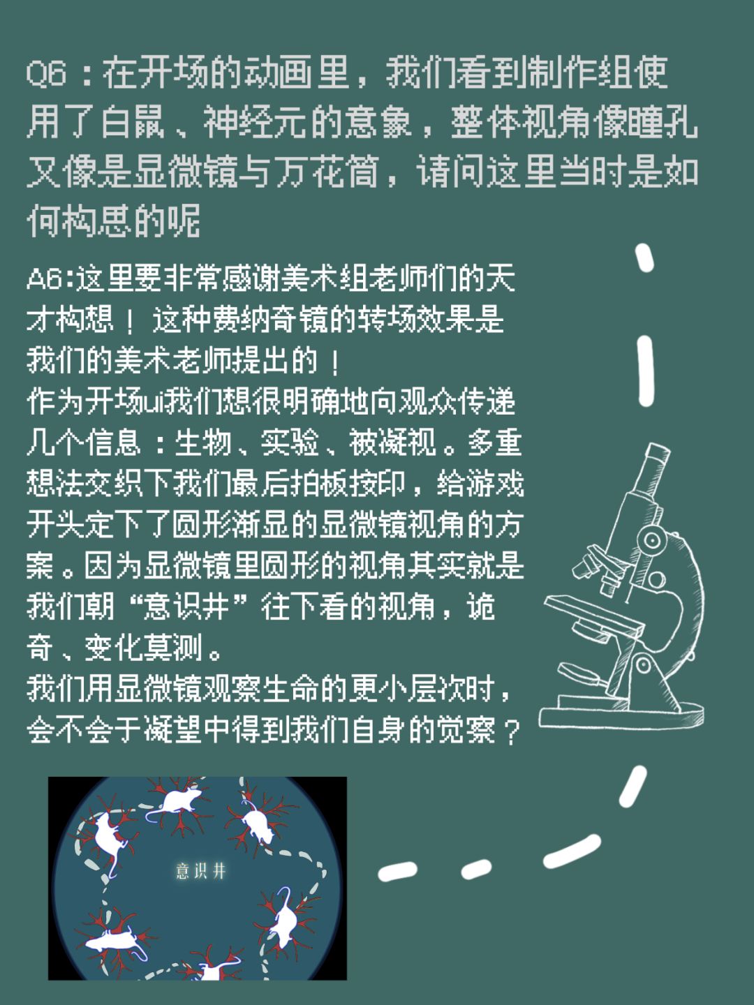 当神经可以被操控,人与物有何区别 8