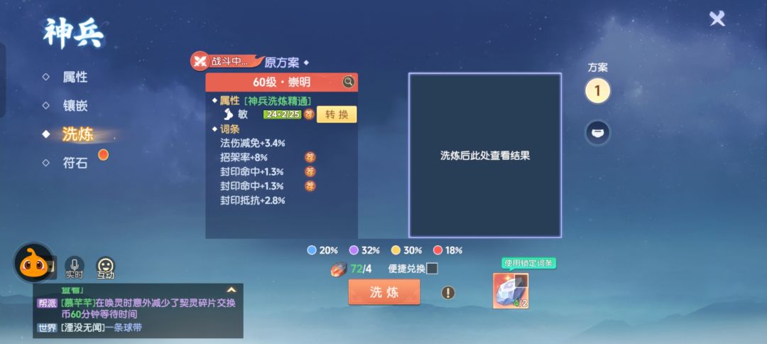 这个符石的特效策划你是认真的吗?? 2