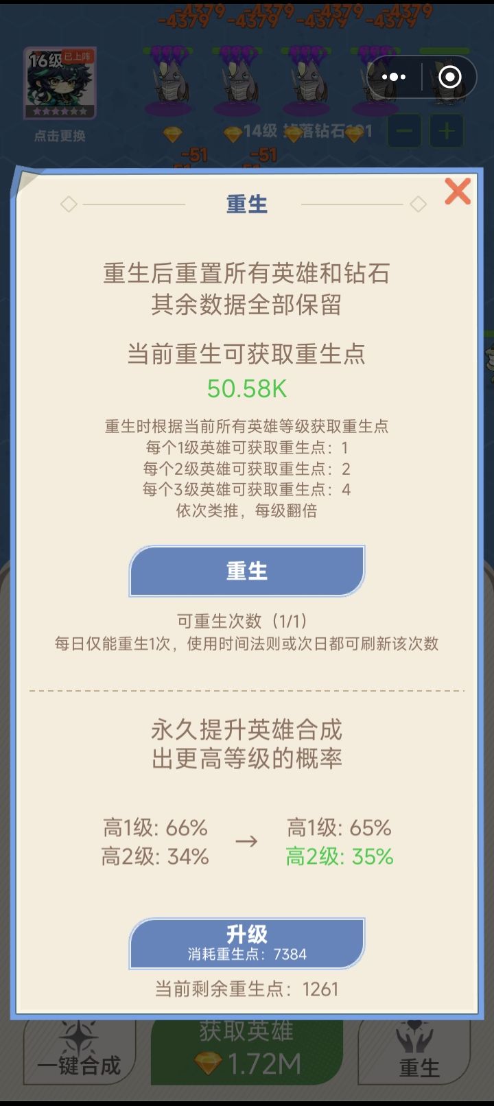 第五天,第八次重生 1