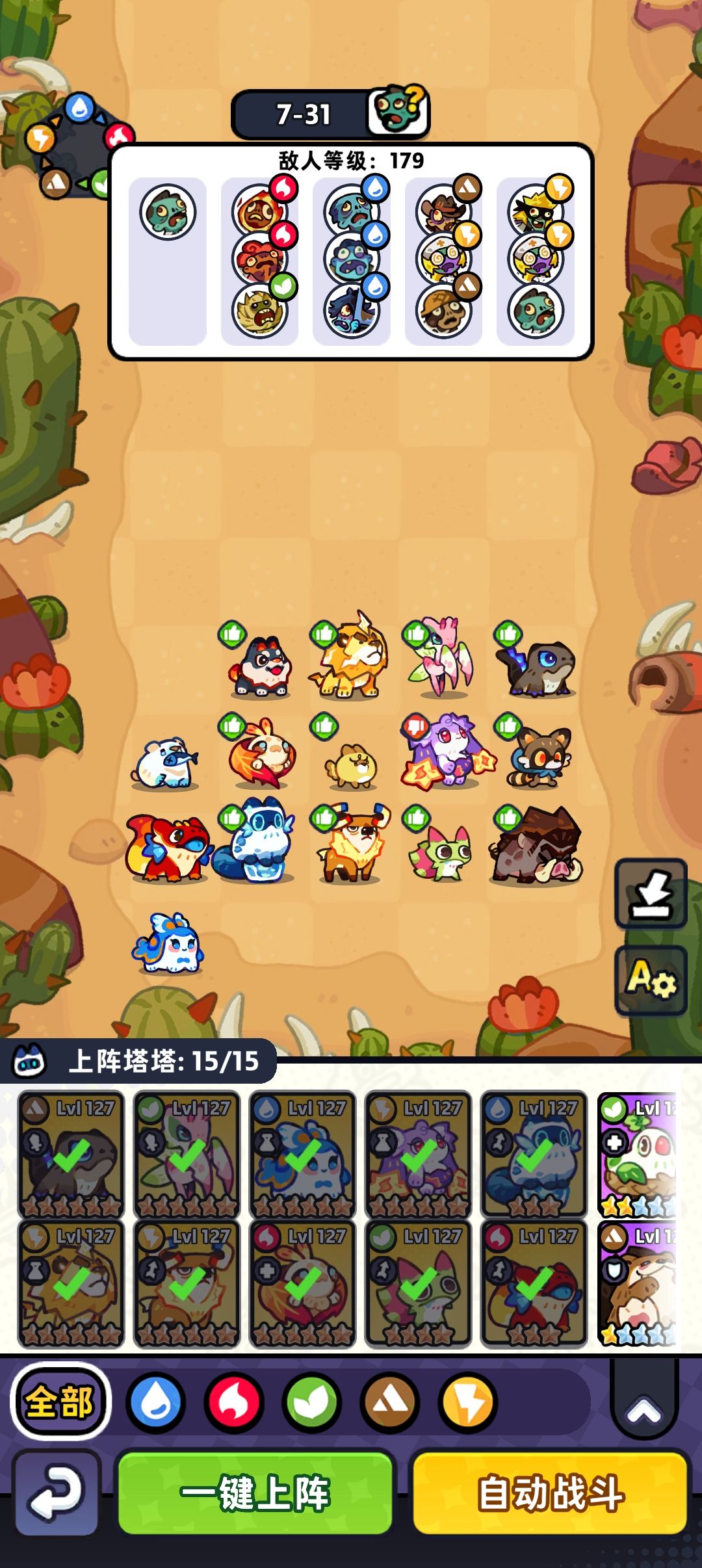 一个低等级(大概)的7-30参考 1