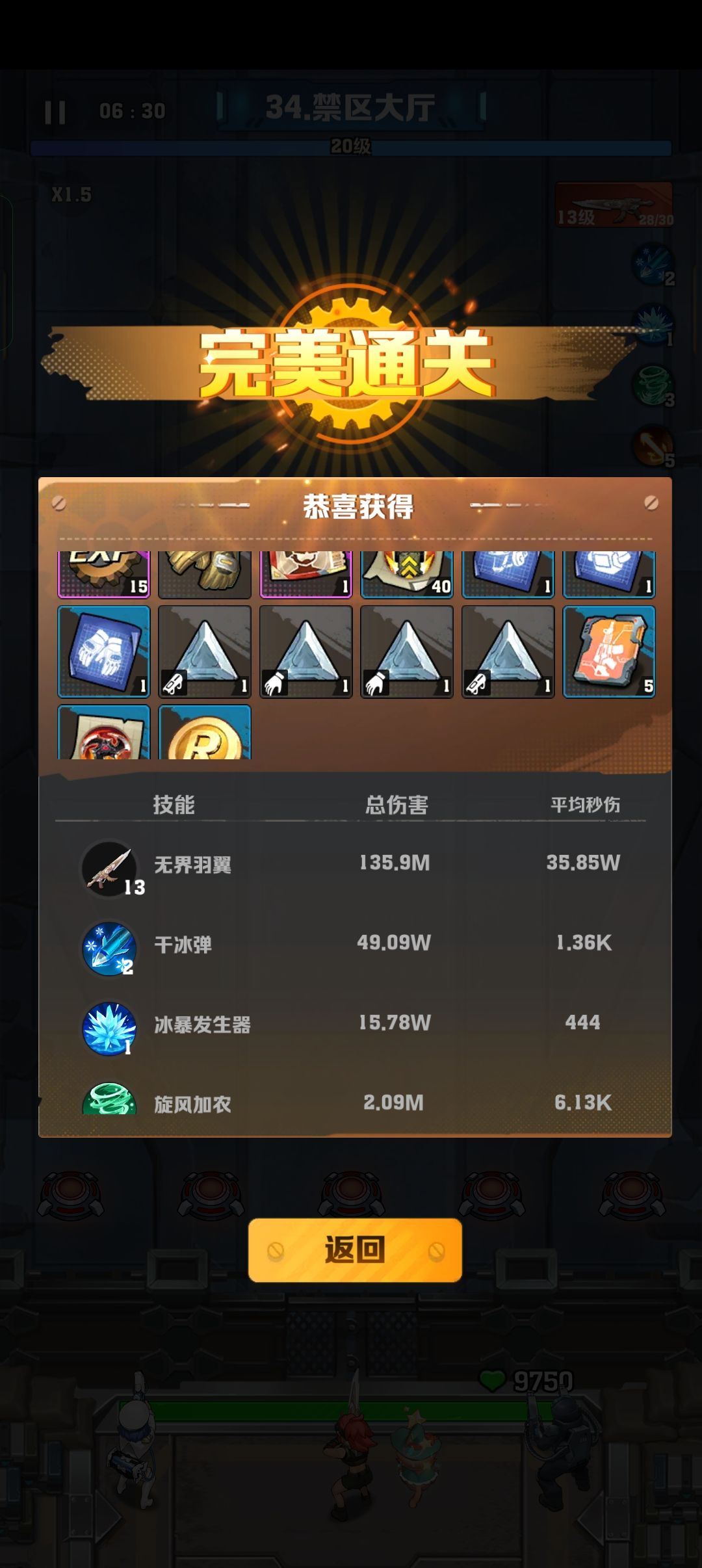 好耶 3
