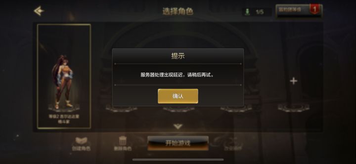 游戏3分钟,排队1小时截图