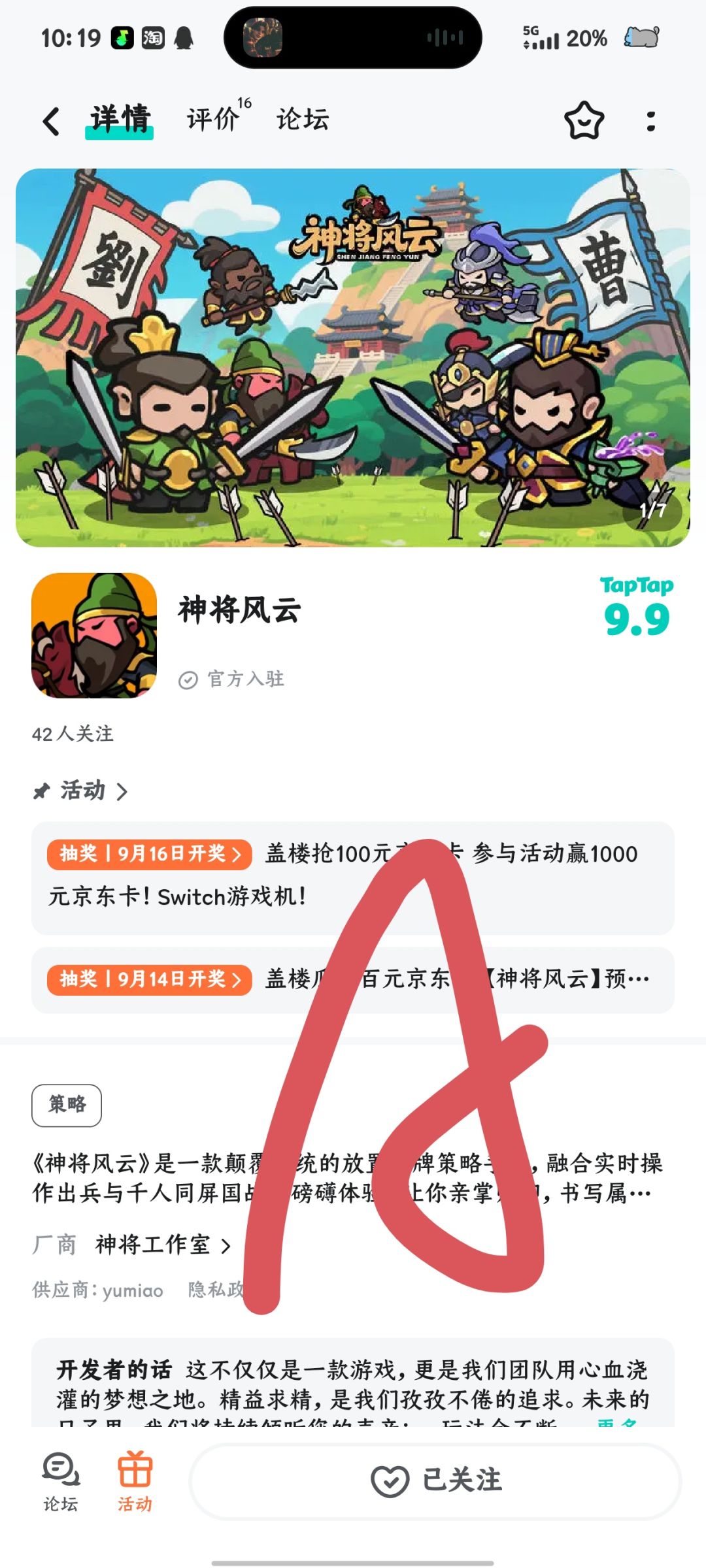TapTap