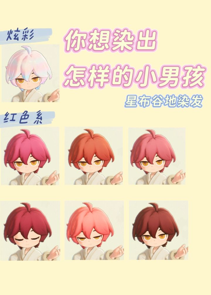 星布谷地染发展示截图