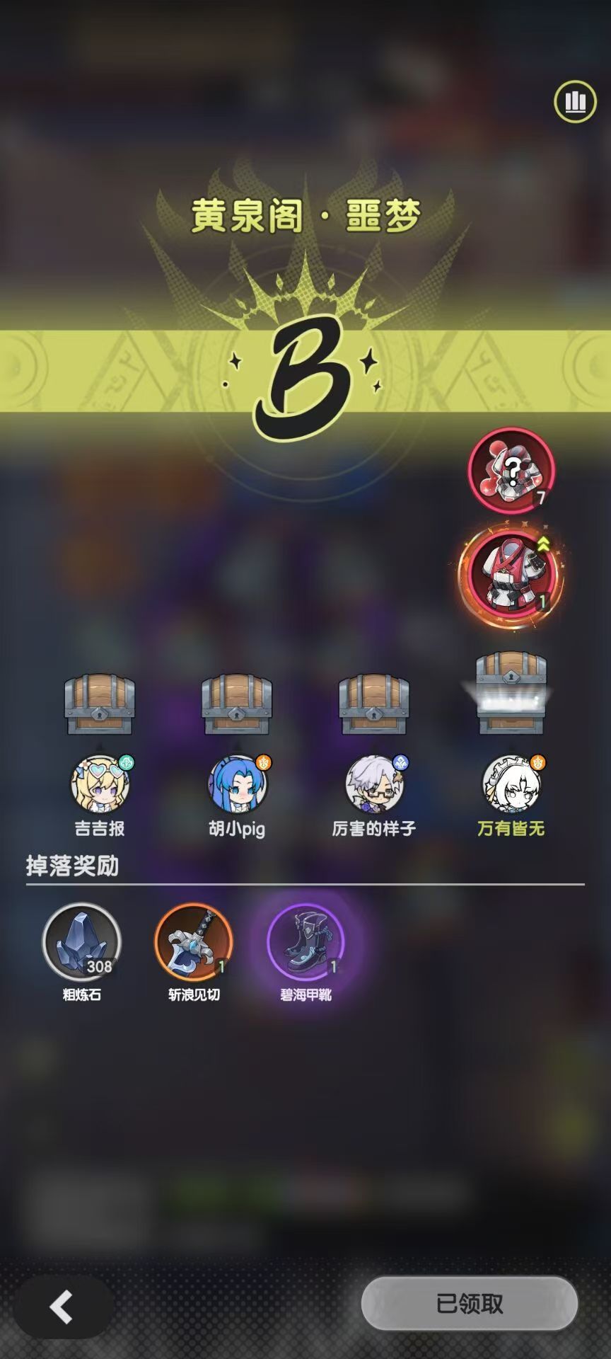 关于装备爆率数据分析 2
