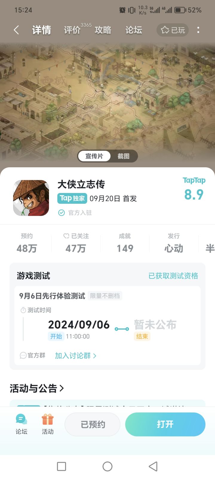问一下这个测试资格提前玩是完全版的吗？是的我就玩了截图