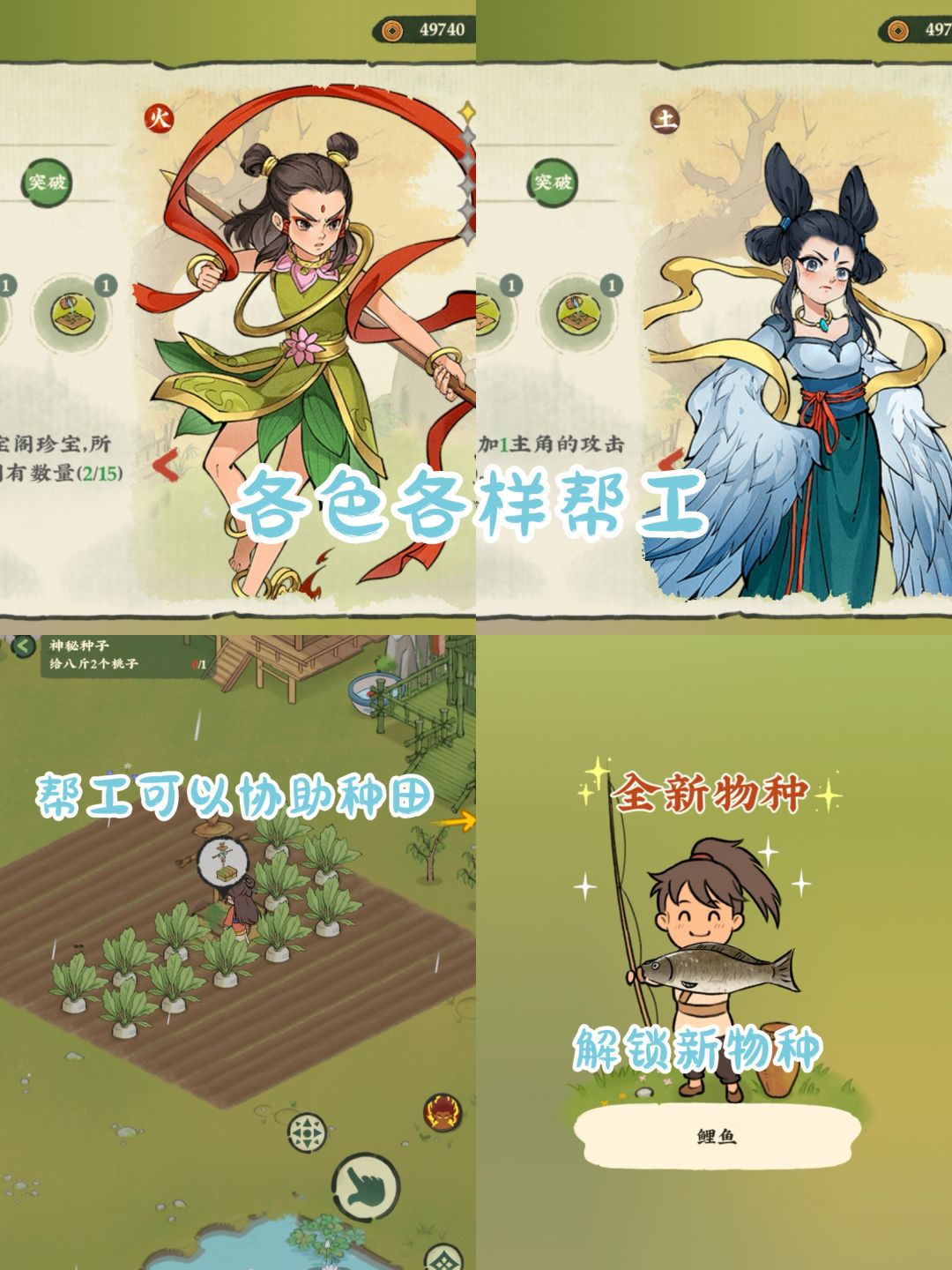真修仙靠种田！别人修仙我种田 2