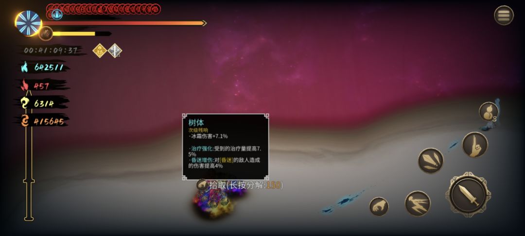 无量拿（全）挑战纯赤石截图