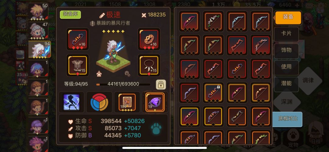 极速暴龙45万战终于过奥妹啦!!! 3
