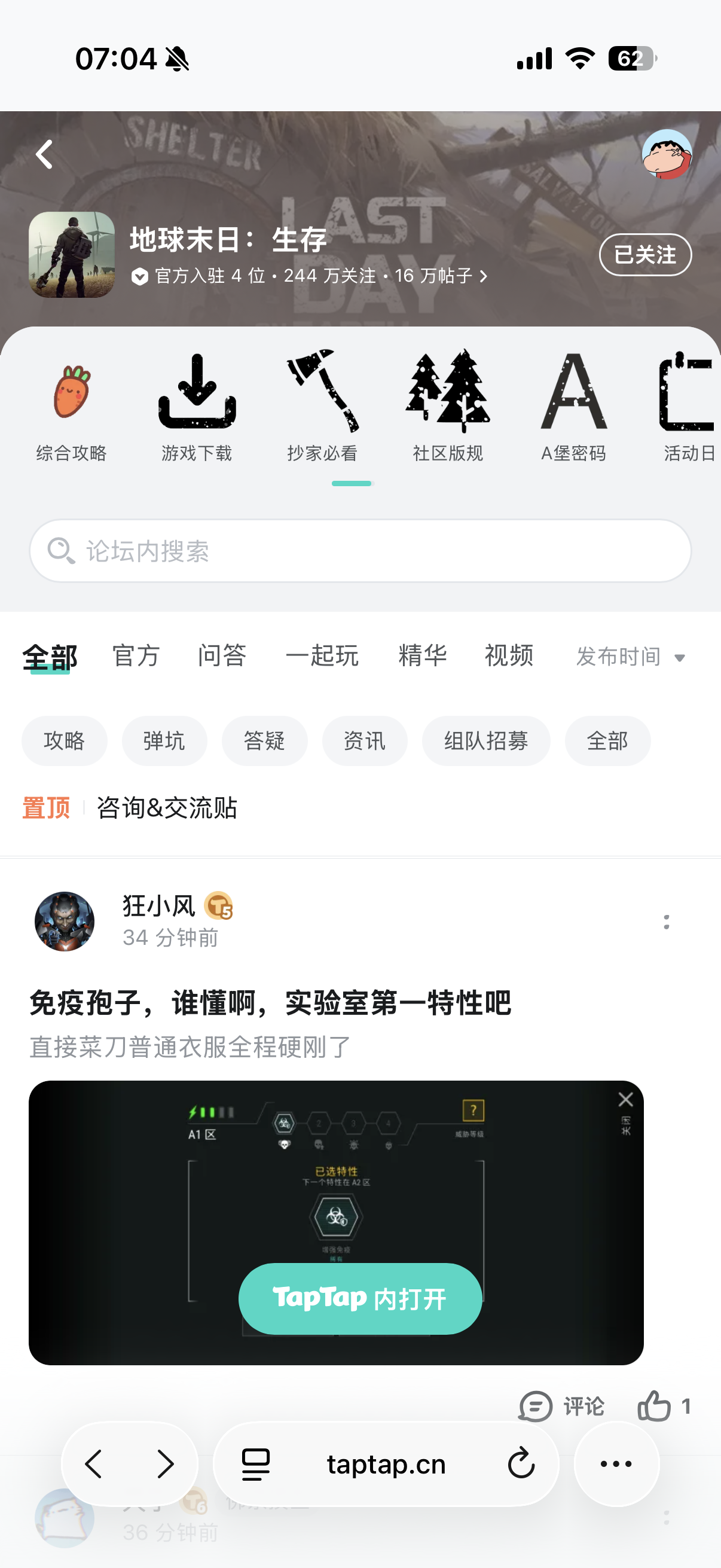 TapTap
