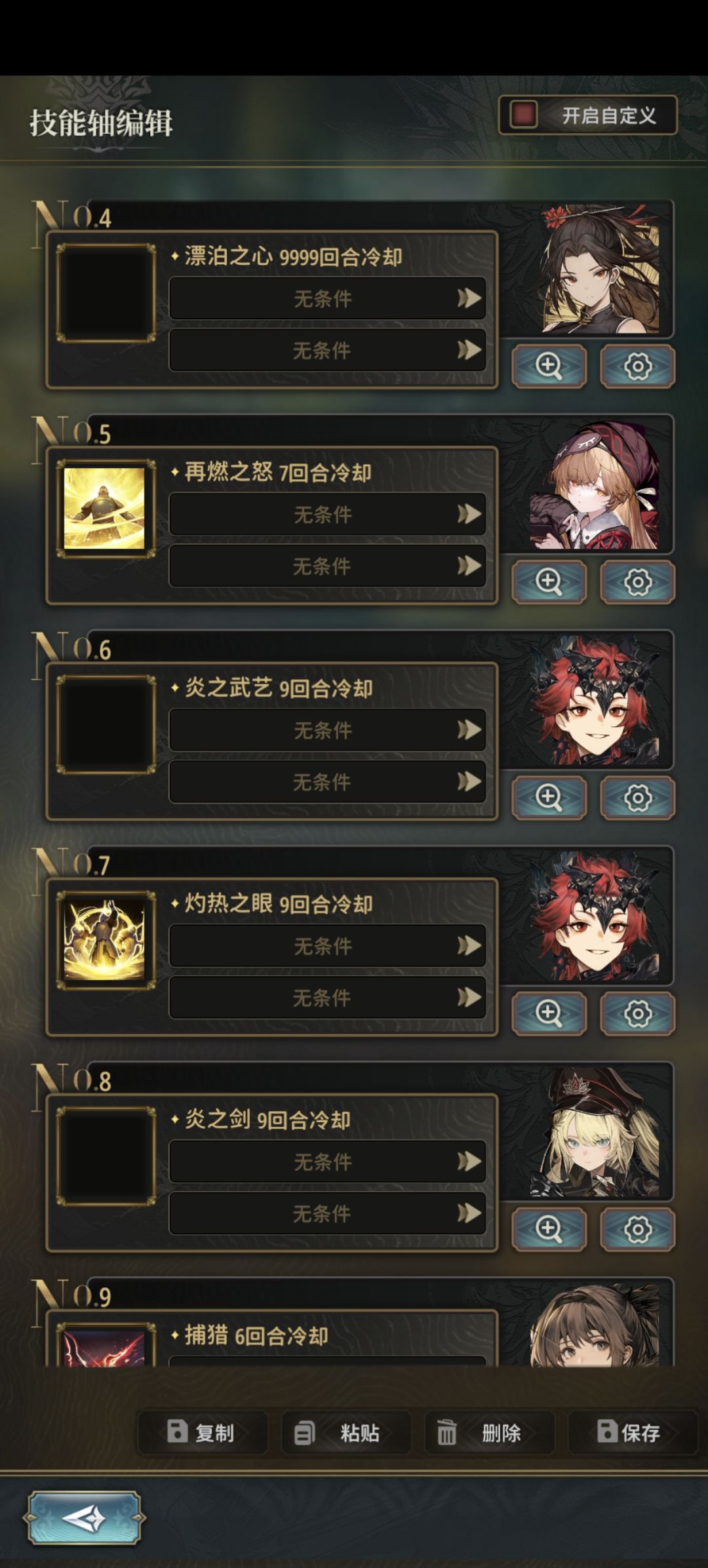 技能轴全烂完了 1