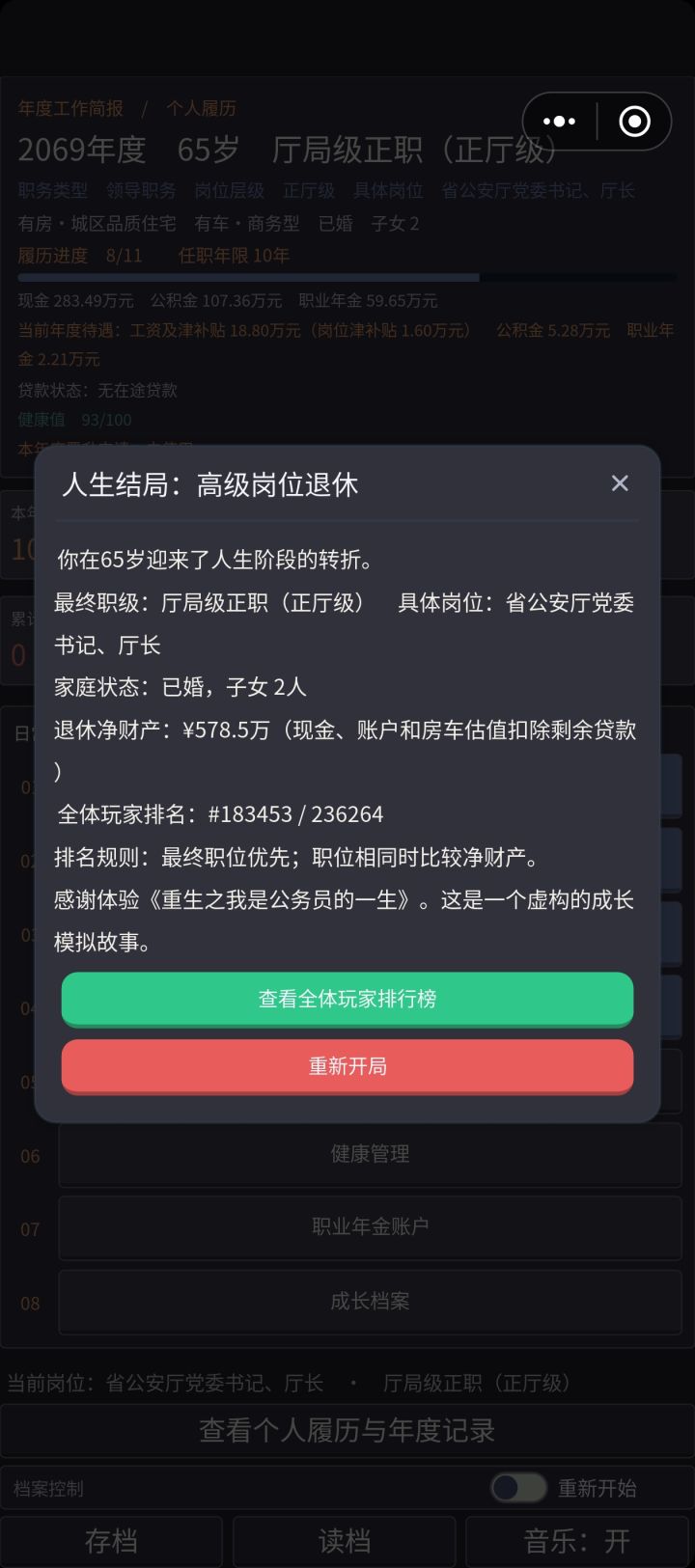 祁厅截图
