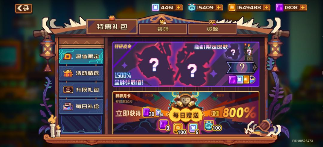 停服纪念 6