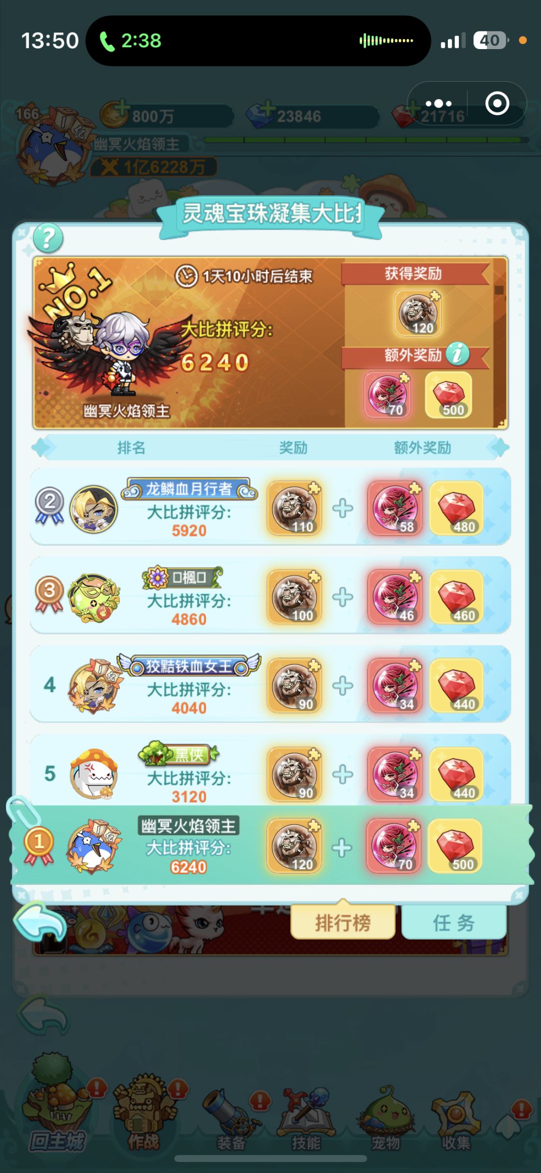 托,你们自己玩吧 2