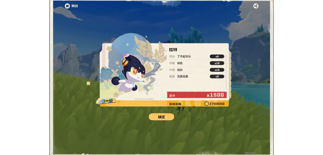 我的异色 8